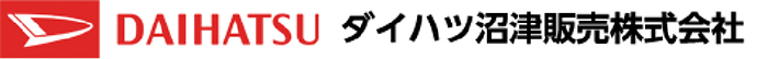 ダイハツ沼津販売